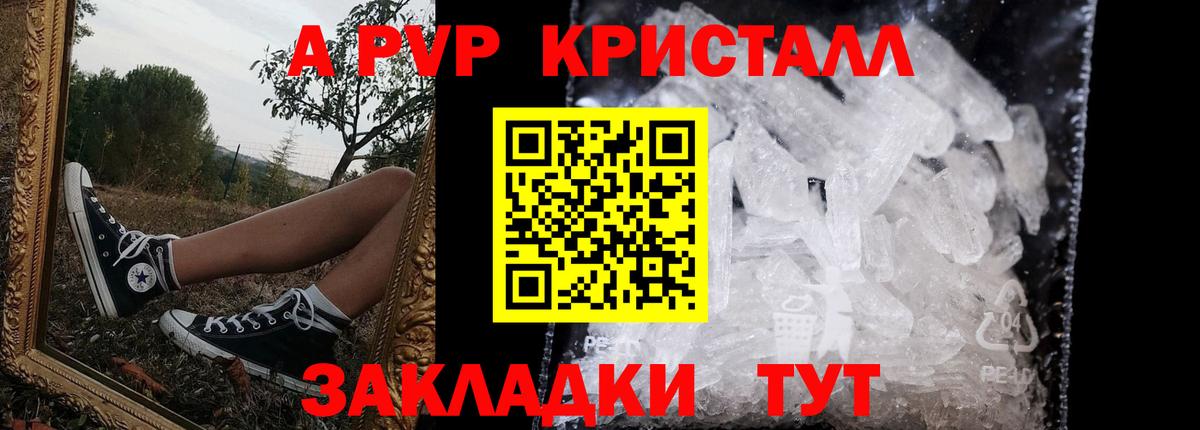 A PVP мука Белгород