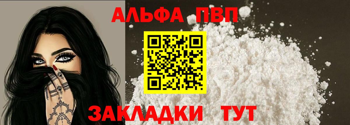 Alpha PVP VHQ  Белгород  A PVP СК КРИС  A-PVP мука 