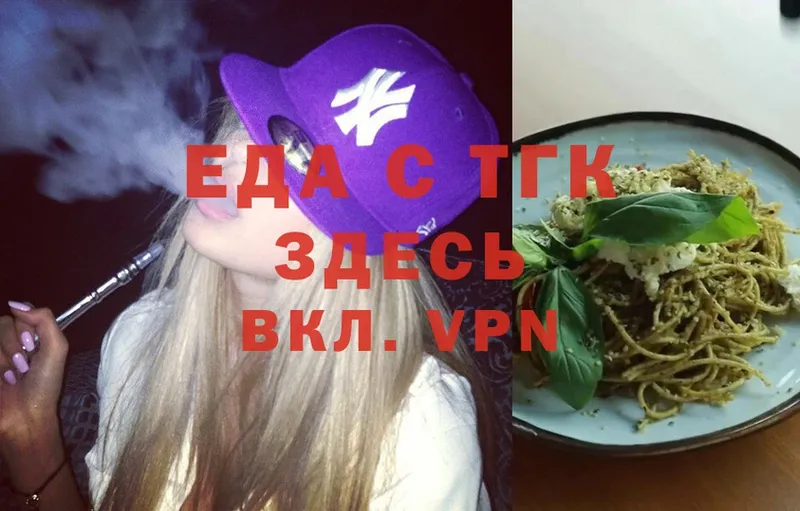 Cannafood марихуана  Белгород 