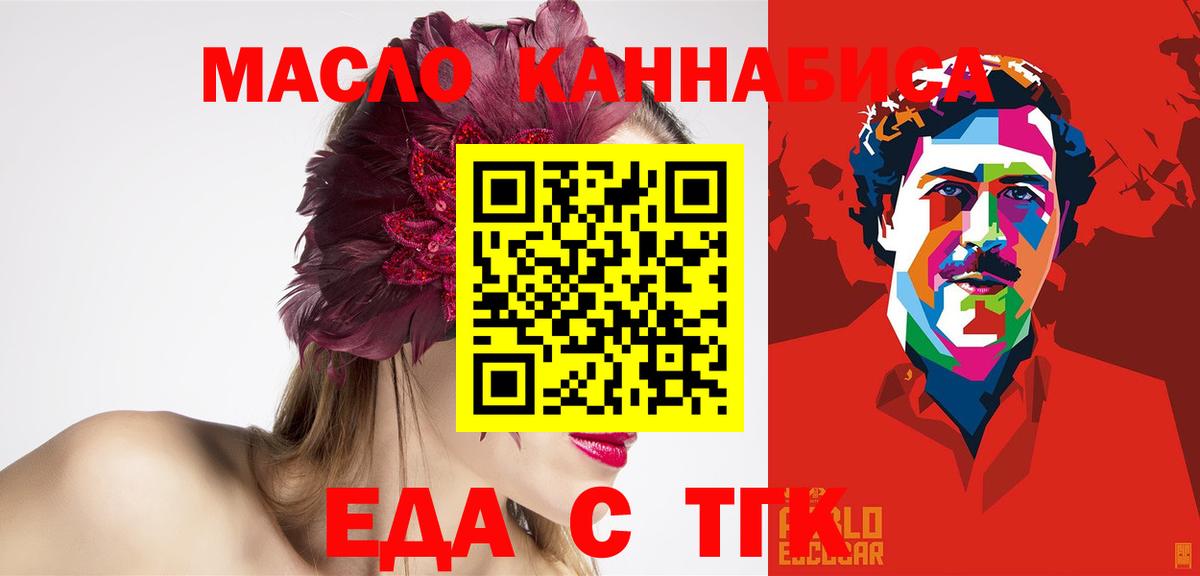 Canna-Cookies марихуана  Белгород 