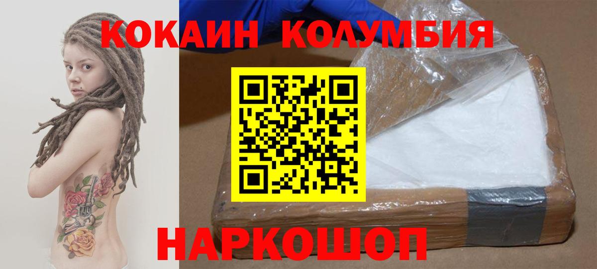 Cocaine 99% Белгород