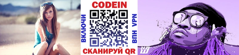 купить закладку  Белгород  МЕГА tor  Codein напиток Lean (лин) 