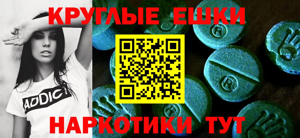 Ecstasy  ЭКСТАЗИ VHQ  Вход с VPN  Белгород  Экстази DUBAI 