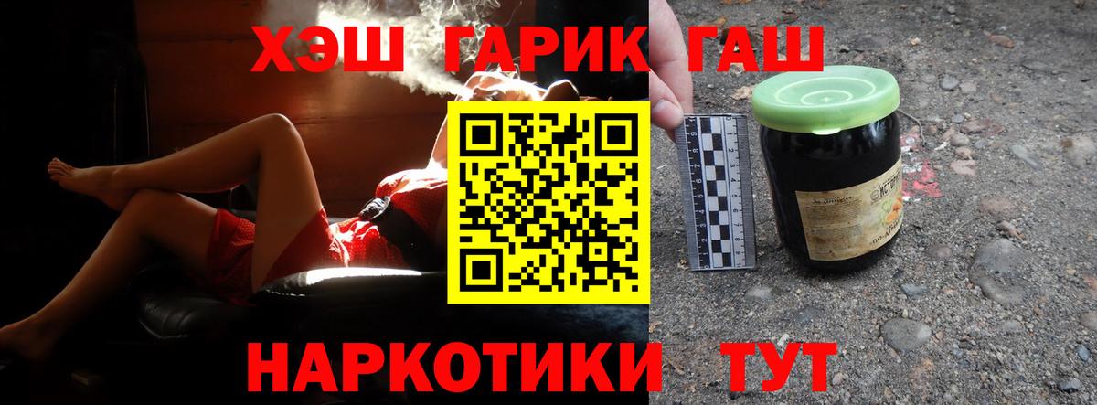 Белгород  ГАШИШ убойный  ГАШ Ice-O-Lator  Вход с VPN 