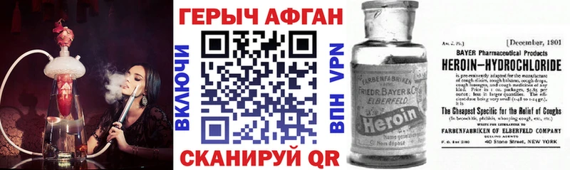 где найти наркотики  Белгород  Героин VHQ 