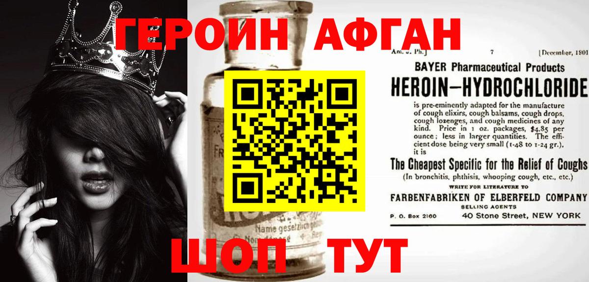 ГЕРОИН гречка  Белгород 