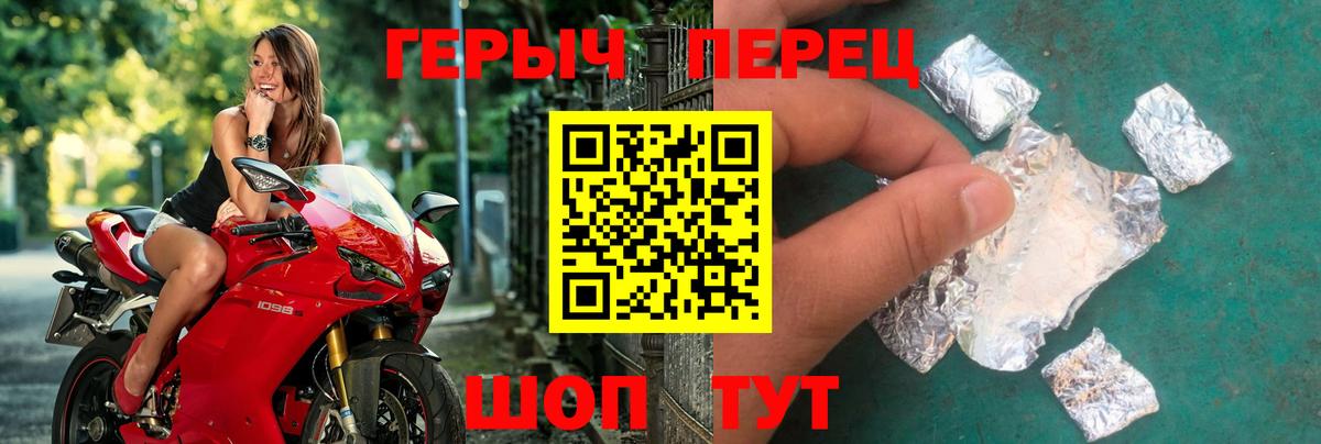 ГЕРОИН белый Белгород