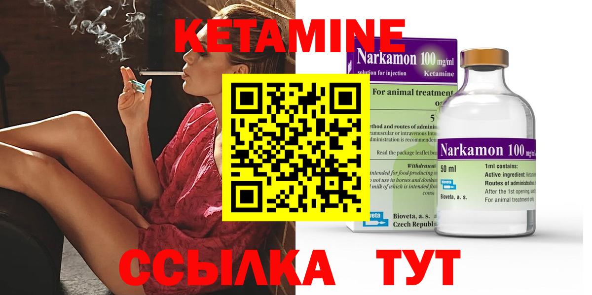 КЕТАМИН VHQ  Кетамин ketamine  Вход с VPN  дарк нет официальный сайт  Белгород  kraken онион 