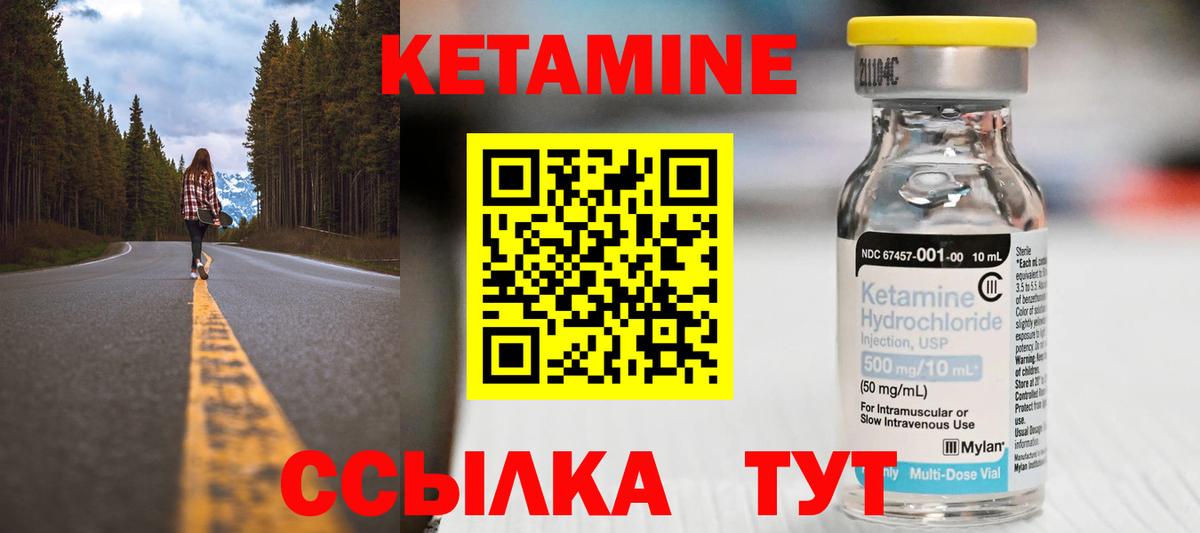 КЕТАМИН VHQ  Белгород  КЕТАМИН ketamine 