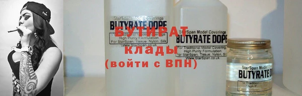 бутират Усинск