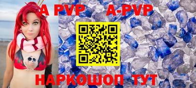 соль ск Апшеронск