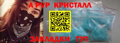 стафф Апшеронск