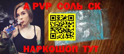 соль ск Апшеронск