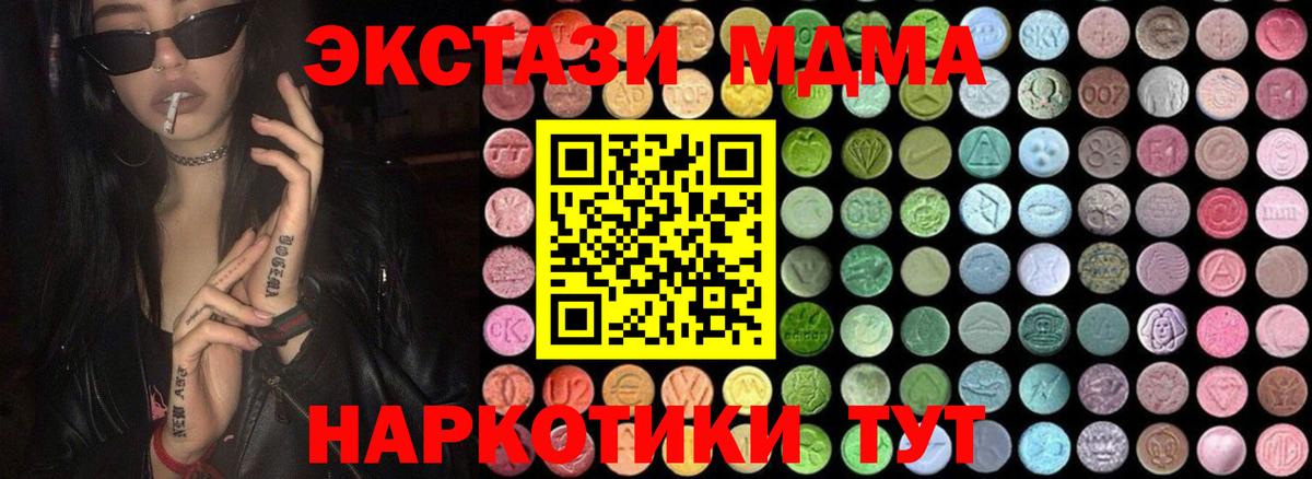 MDMA Molly Белгород