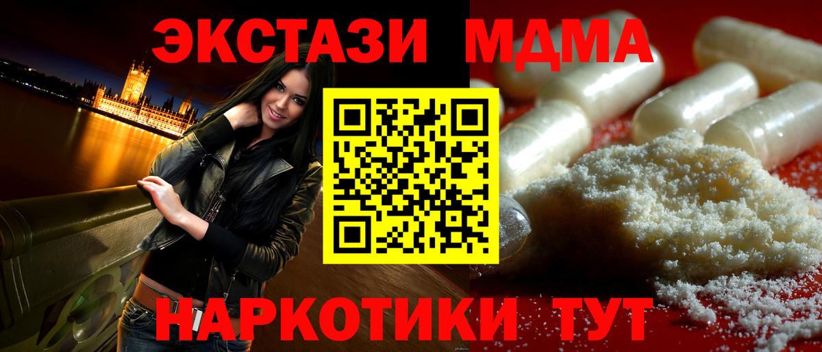 MDMA Molly  MDMA  Белгород  МДМА молли 