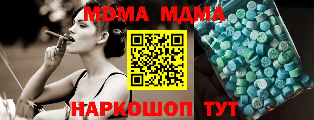 МДМА crystal  Вход с VPN  Белгород  МДМА  МДМА VHQ 