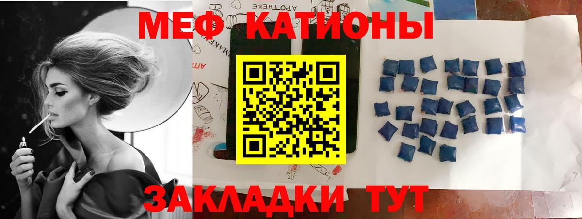 Белгород  Меф mephedrone  Мефедрон  Вход с VPN 
