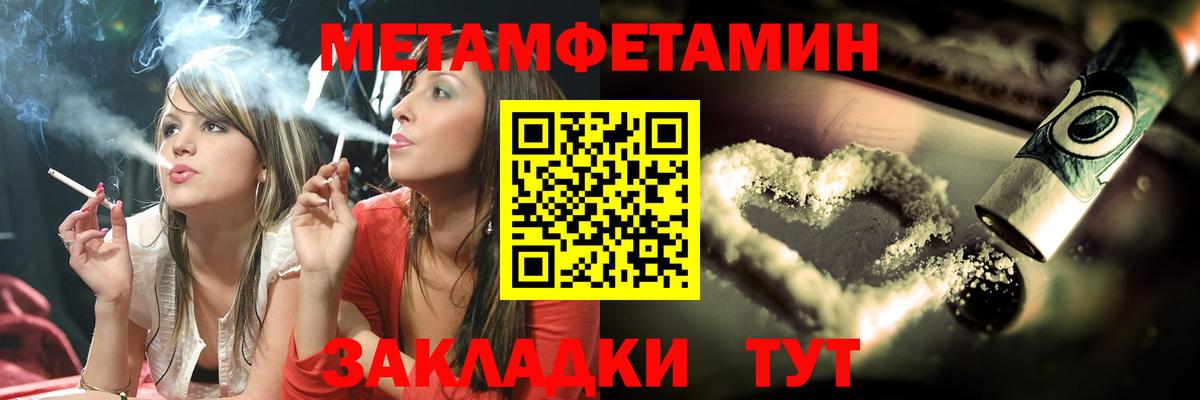 Первитин кристалл  Белгород  Первитин кристалл 