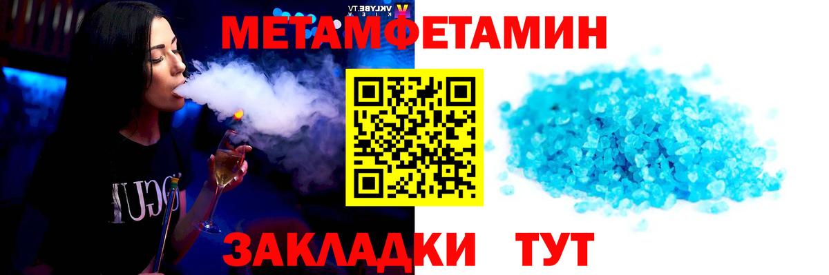 Белгород  Первитин Декстрометамфетамин 99.9%  Вход с VPN  Первитин Декстрометамфетамин 99.9% 
