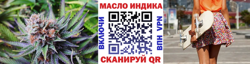 ТГК THC oil  Белгород 