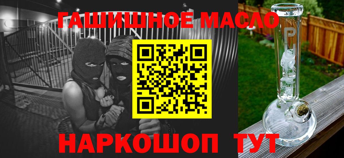 ТГК вейп с тгк  магазин продажи наркотиков  Дистиллят ТГК Wax  Белгород  Вход с VPN 